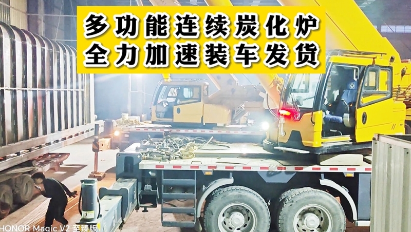 燈火通明！夜幕中多功能連續91视频影院裝車發貨