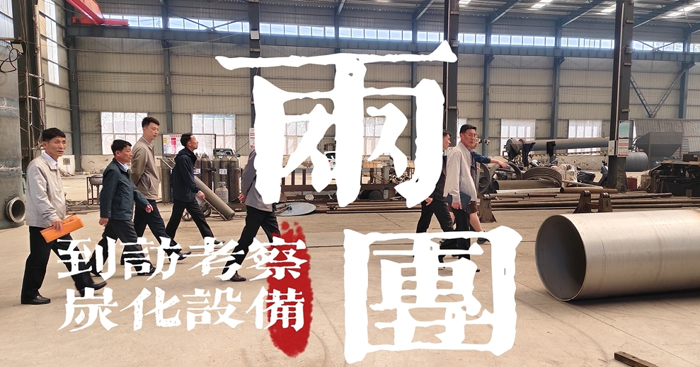 兩國考察團實地調研91视频影院